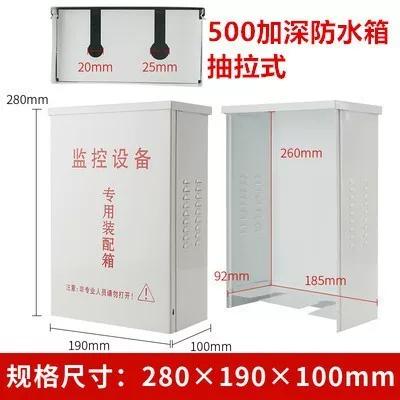 監控防水箱室外戶外防雨鐵質弱電集中供電電源安防網絡設備配電箱